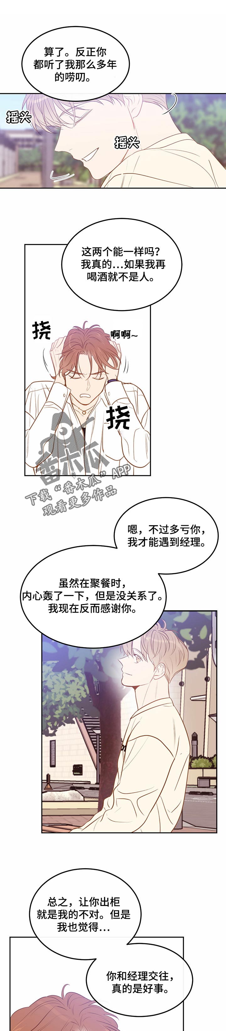 第77章：【番外】幸福（完结）0