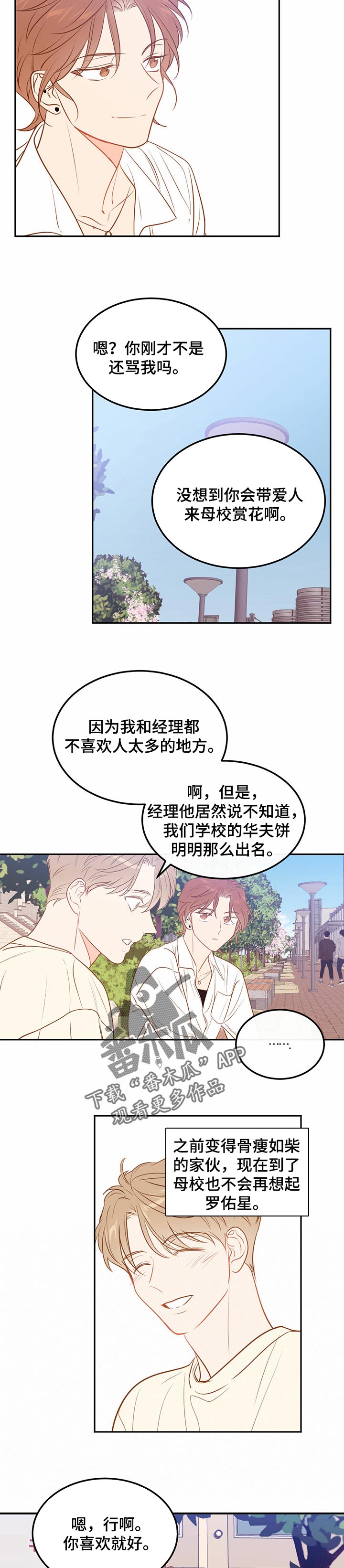 第77章：【番外】幸福（完结）1