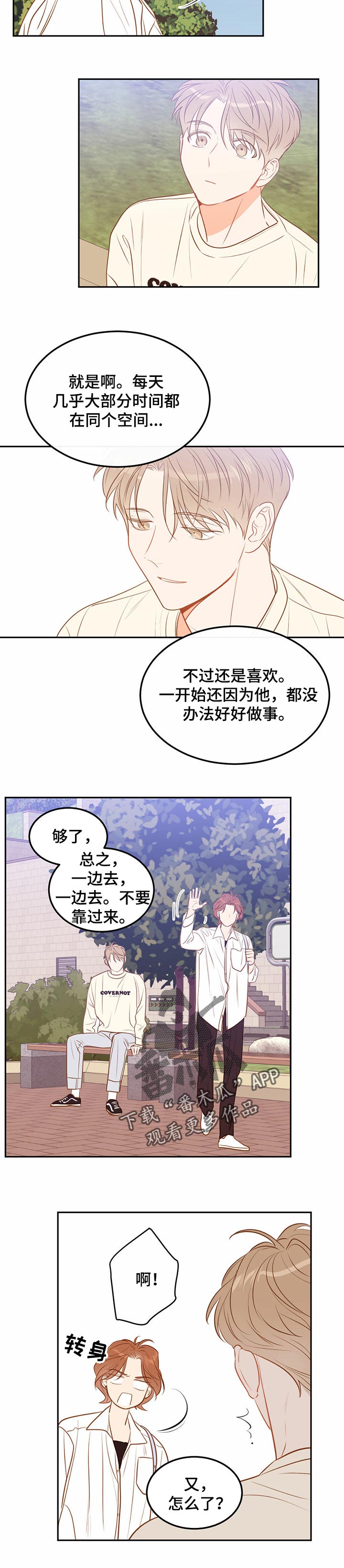 第77章：【番外】幸福（完结）3