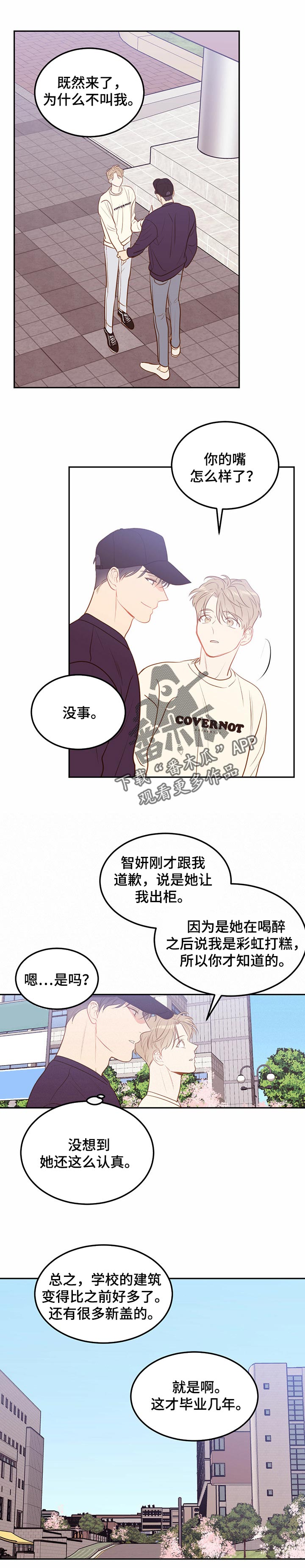 第77章：【番外】幸福（完结）7