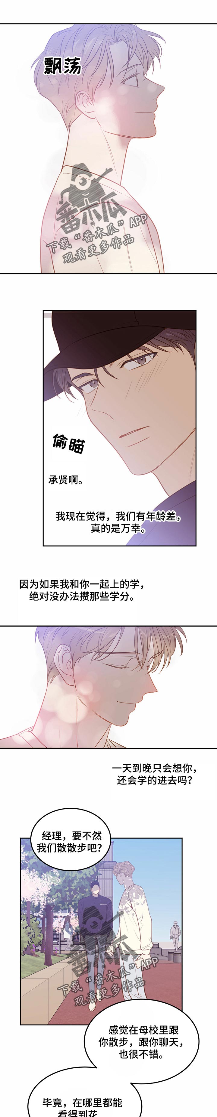 第77章：【番外】幸福（完结）8