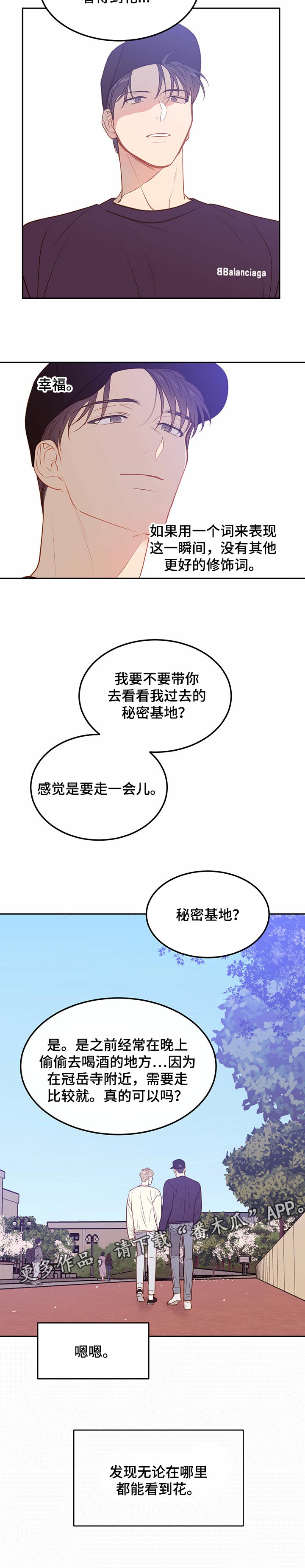 第77章：【番外】幸福（完结）9