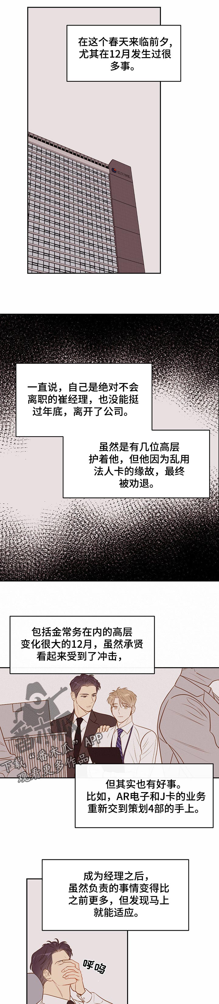 第76章：【番外】赏花2