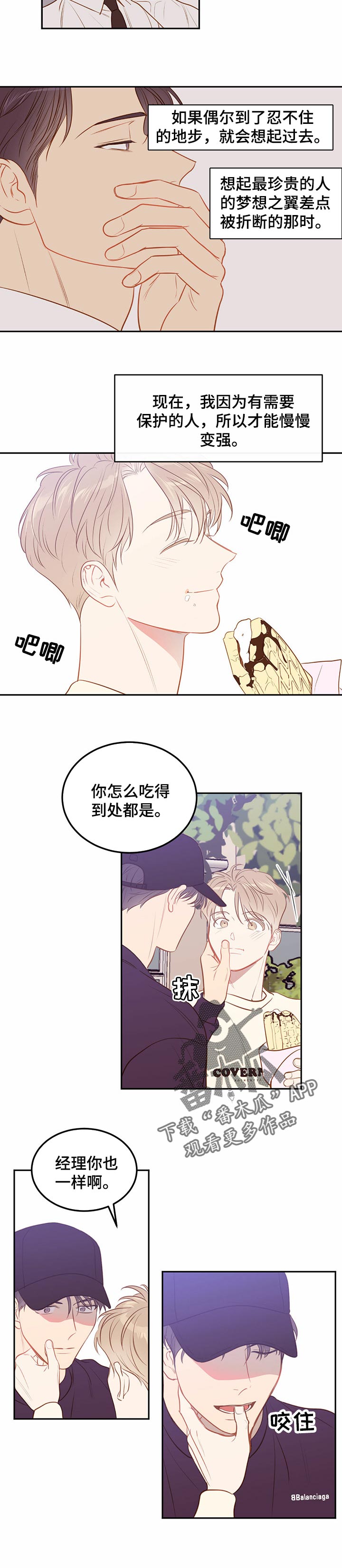 第76章：【番外】赏花3