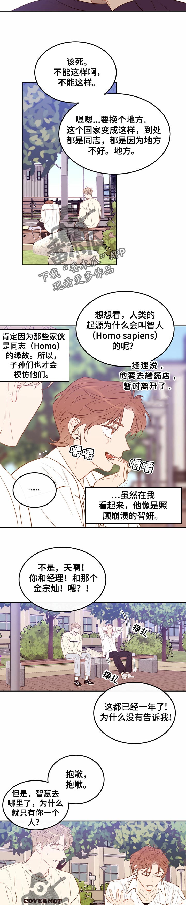 第76章：【番外】赏花7