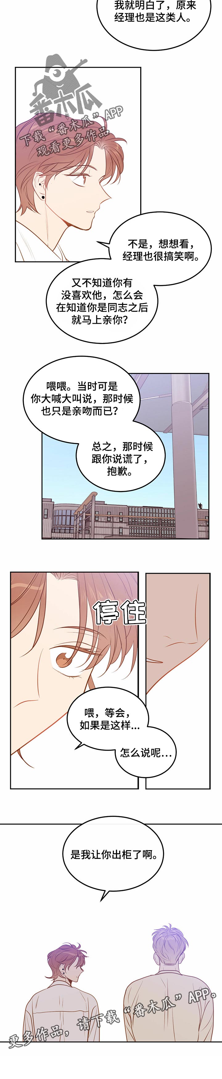 第76章：【番外】赏花9
