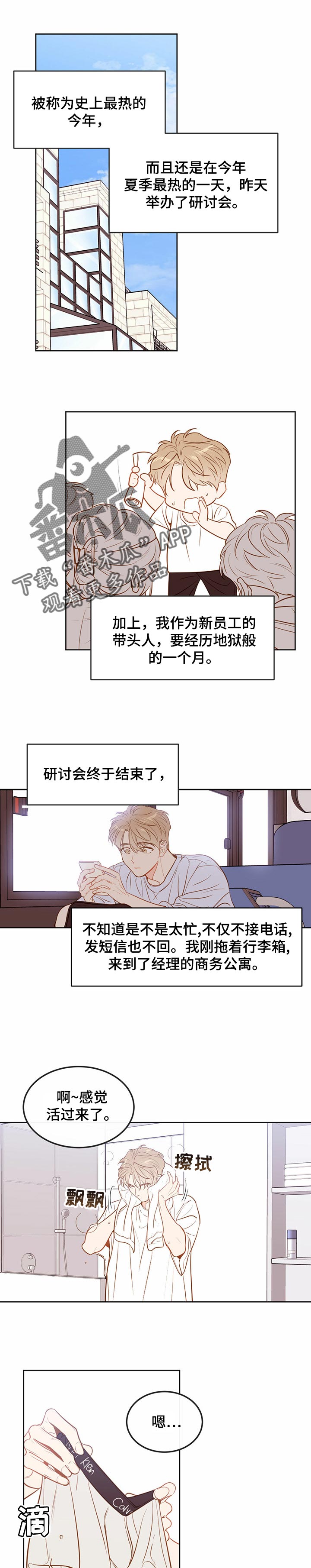 第74章：【番外】回家0