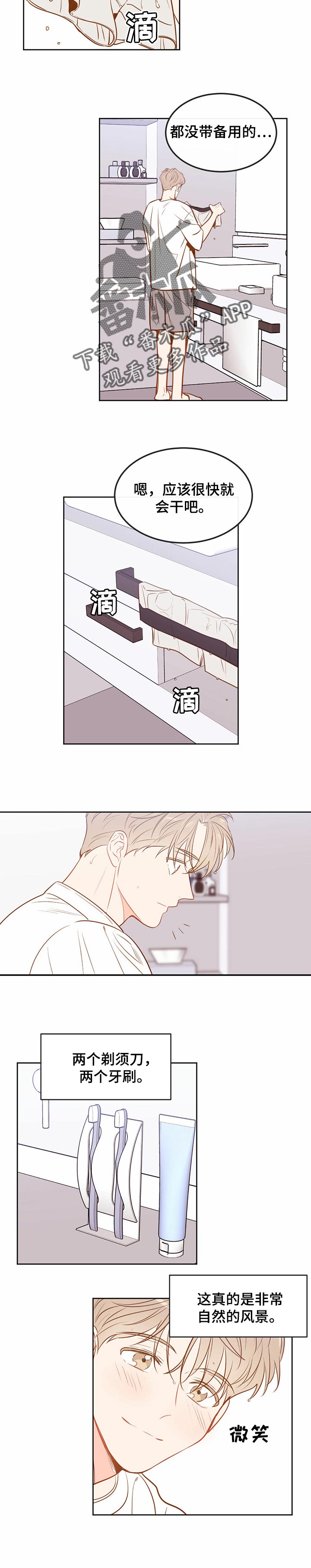第74章：【番外】回家1