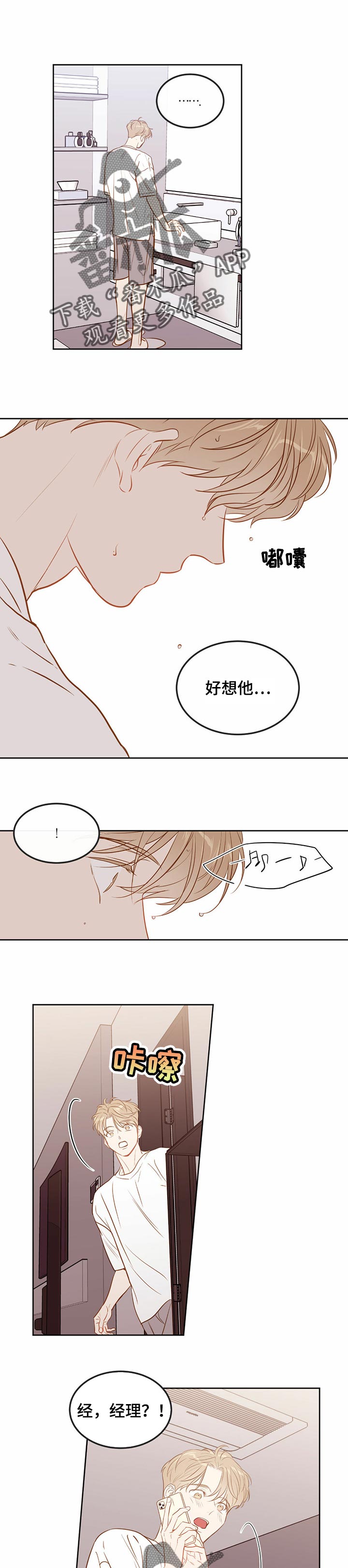 第74章：【番外】回家2