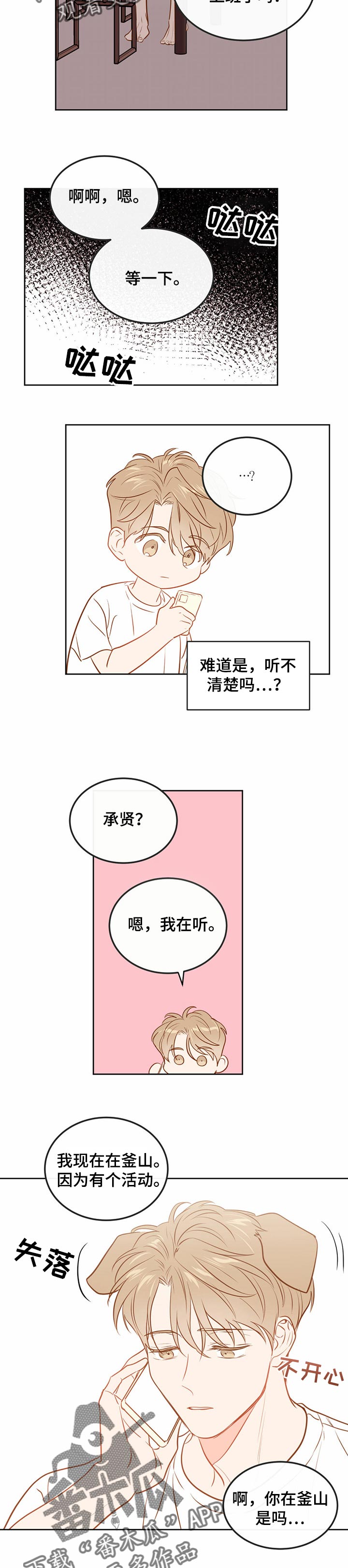 第74章：【番外】回家4
