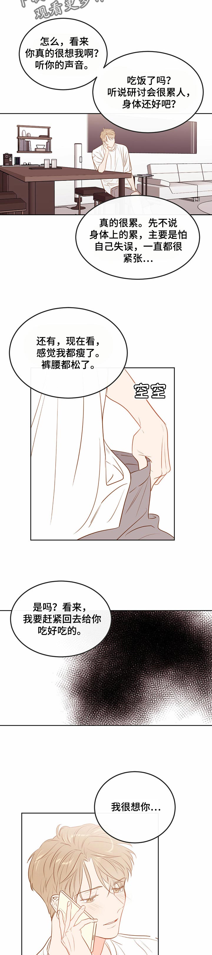 第74章：【番外】回家5