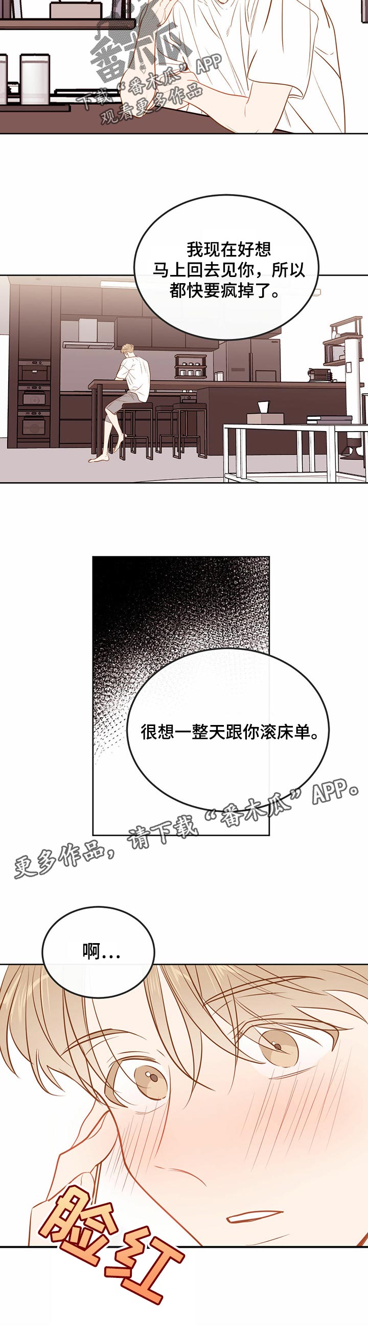 第74章：【番外】回家8