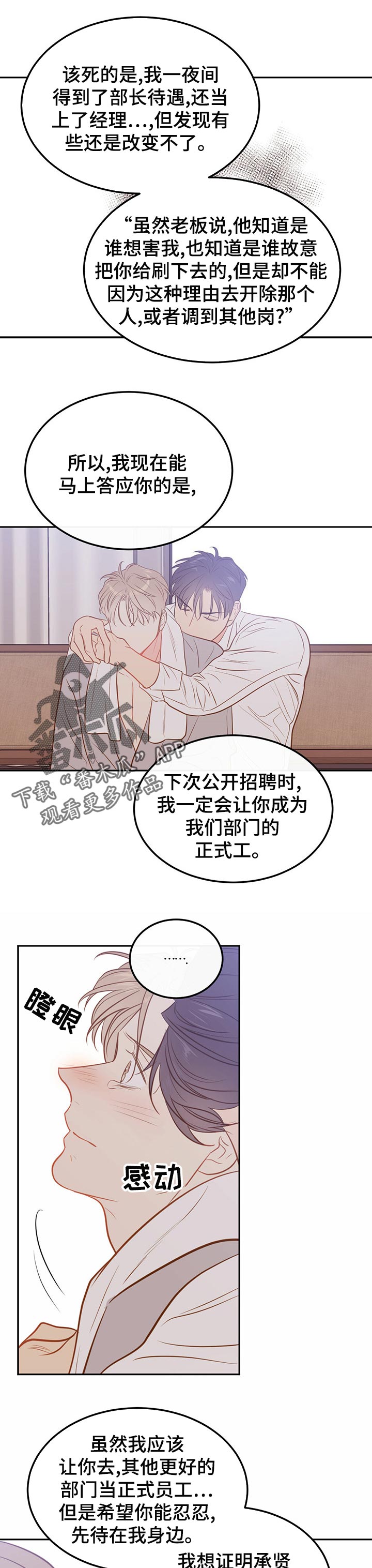第73章：【第二季】重新开始（完结）0