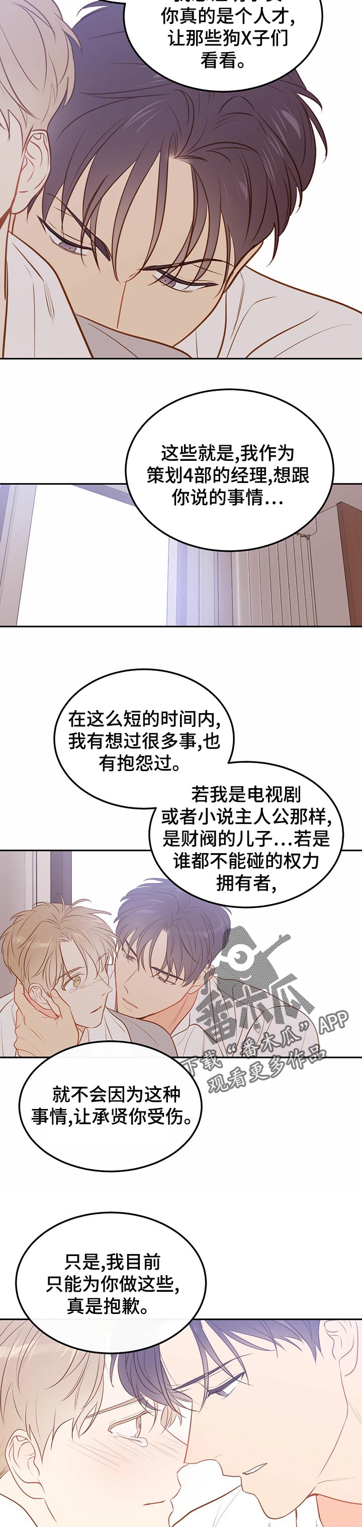 第73章：【第二季】重新开始（完结）1