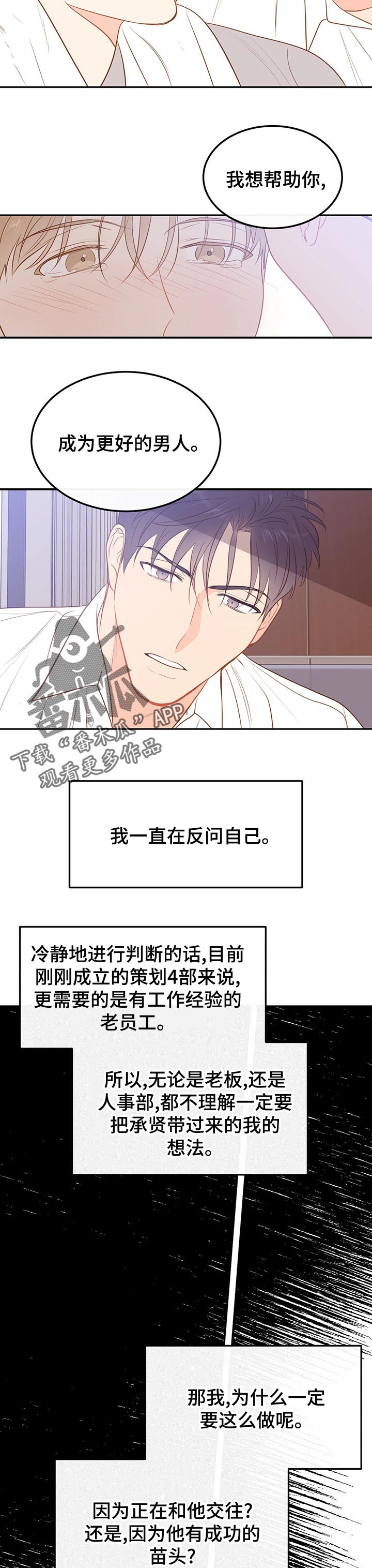 第73章：【第二季】重新开始（完结）2
