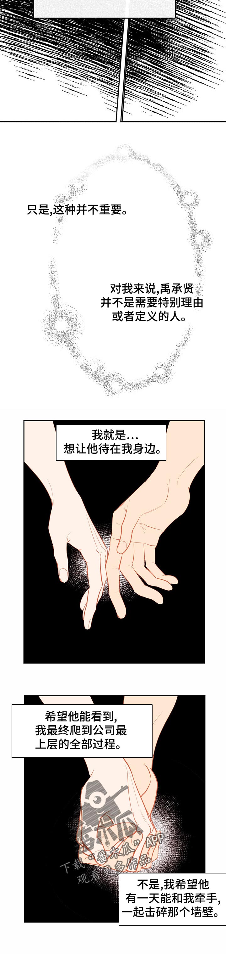 第73章：【第二季】重新开始（完结）3