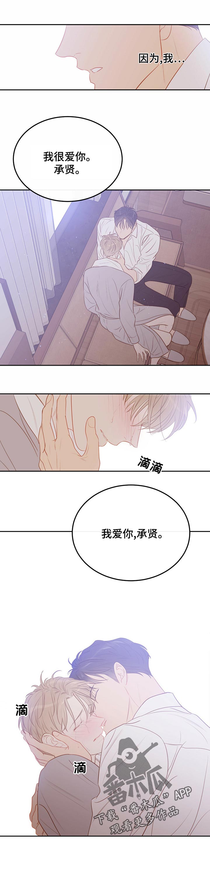第73章：【第二季】重新开始（完结）4
