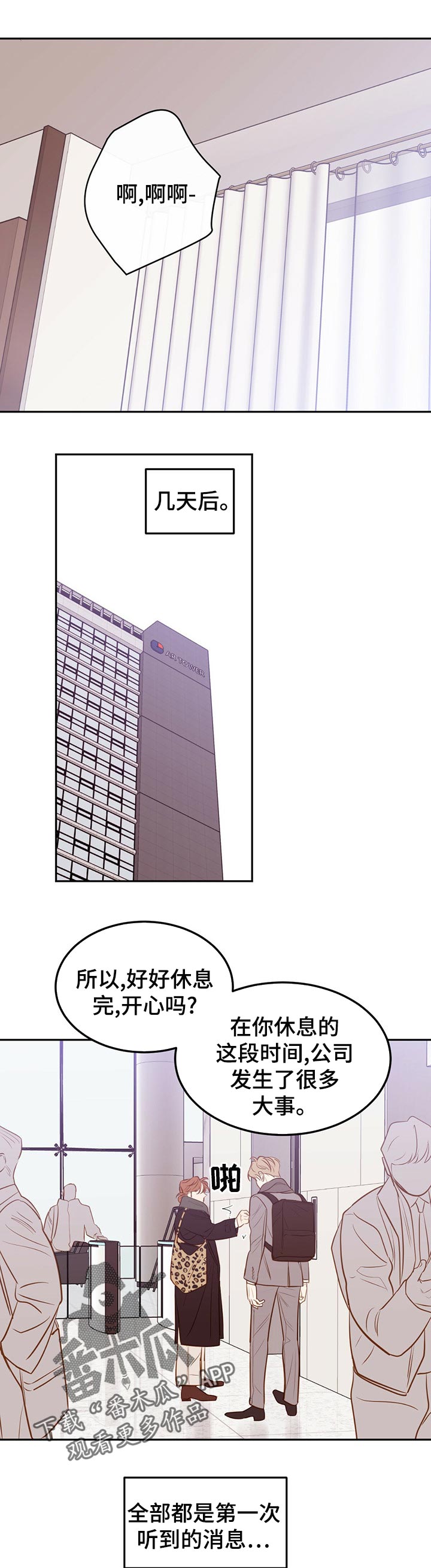 第73章：【第二季】重新开始（完结）5
