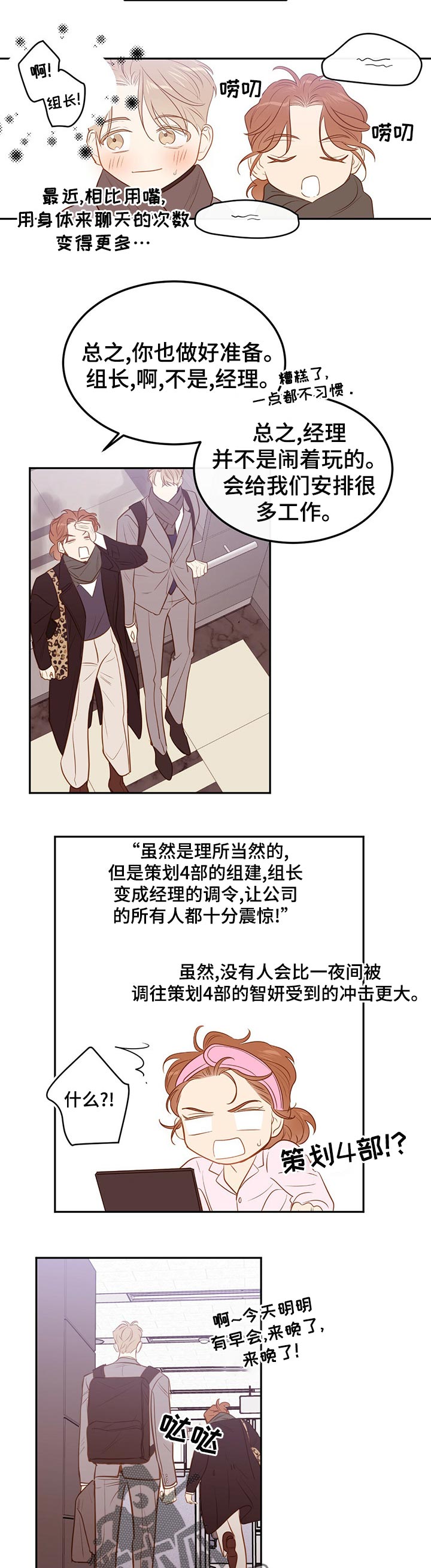 第73章：【第二季】重新开始（完结）6