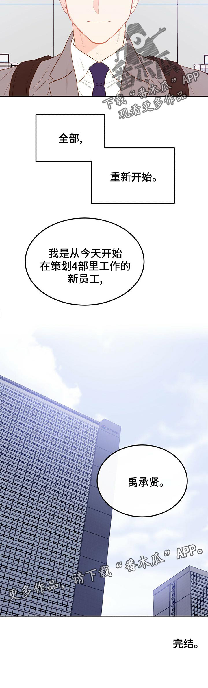第73章：【第二季】重新开始（完结）9