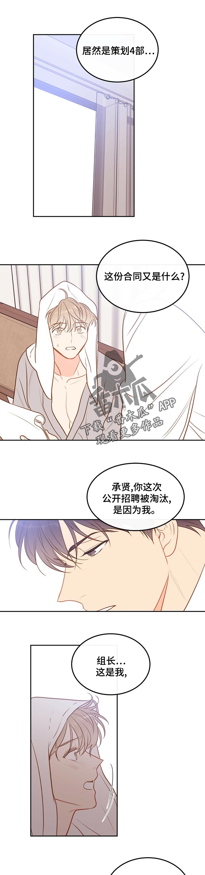 第72章：【第二季】为了爱情0