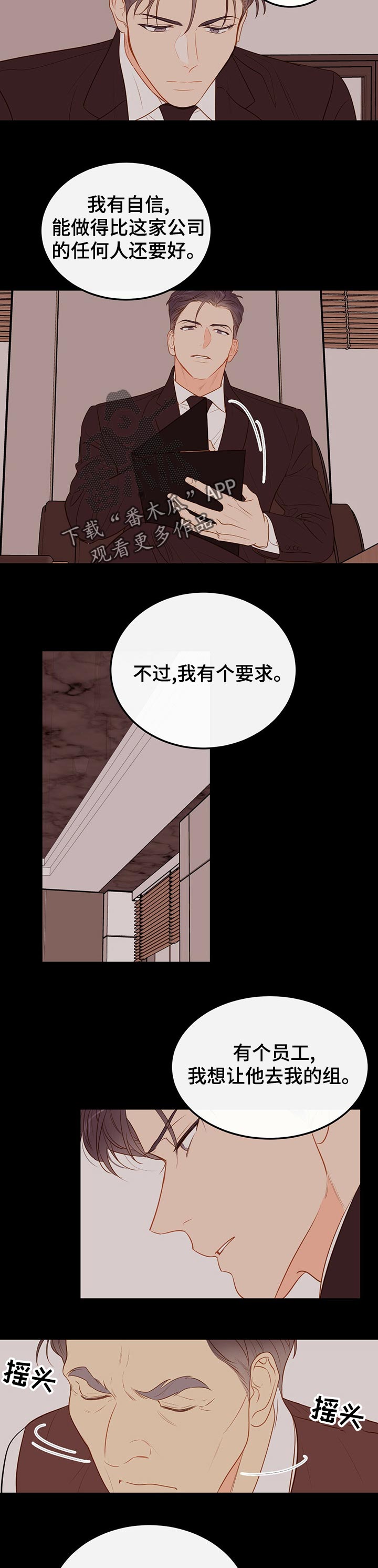 第72章：【第二季】为了爱情4