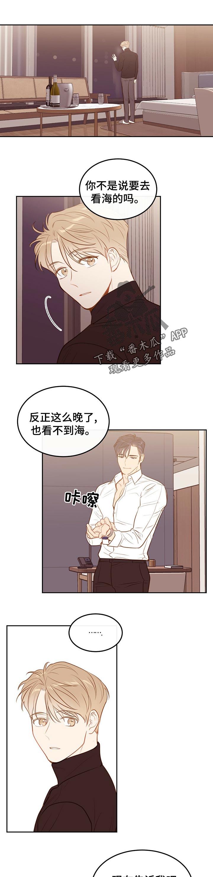 第71章：【第二季】合同工0