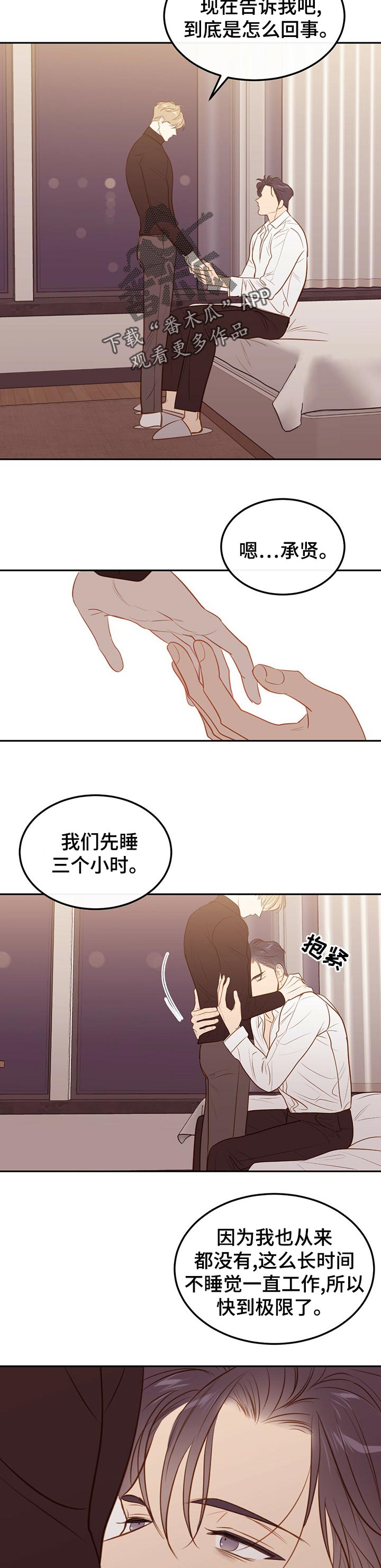 第71章：【第二季】合同工1