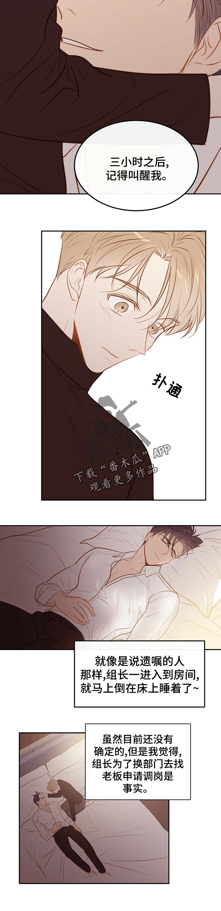 第71章：【第二季】合同工2