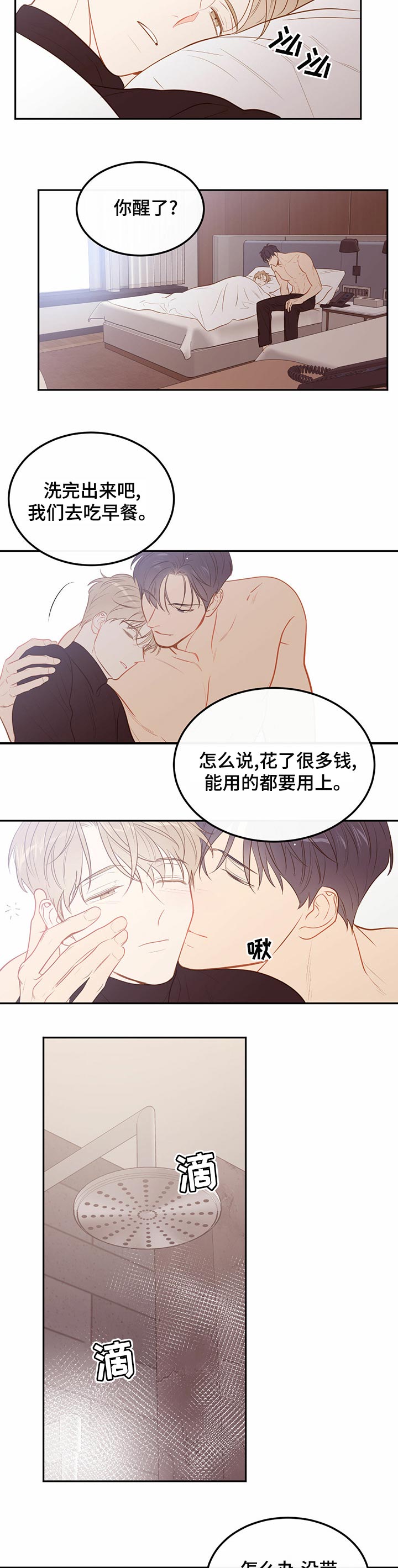 第71章：【第二季】合同工5