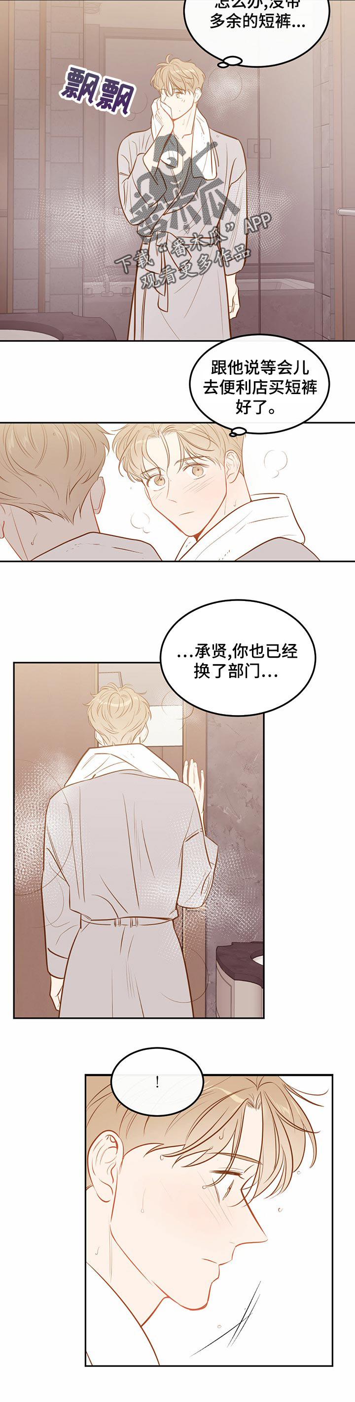 第71章：【第二季】合同工6