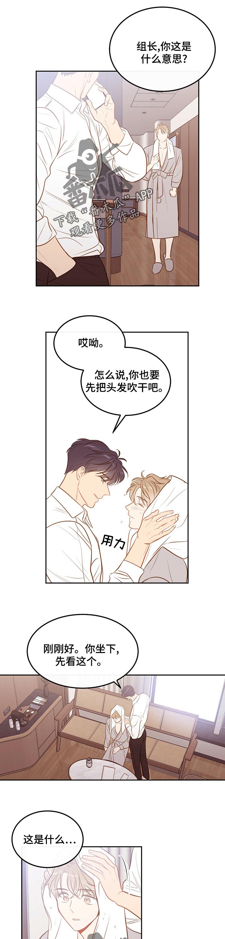 第71章：【第二季】合同工7