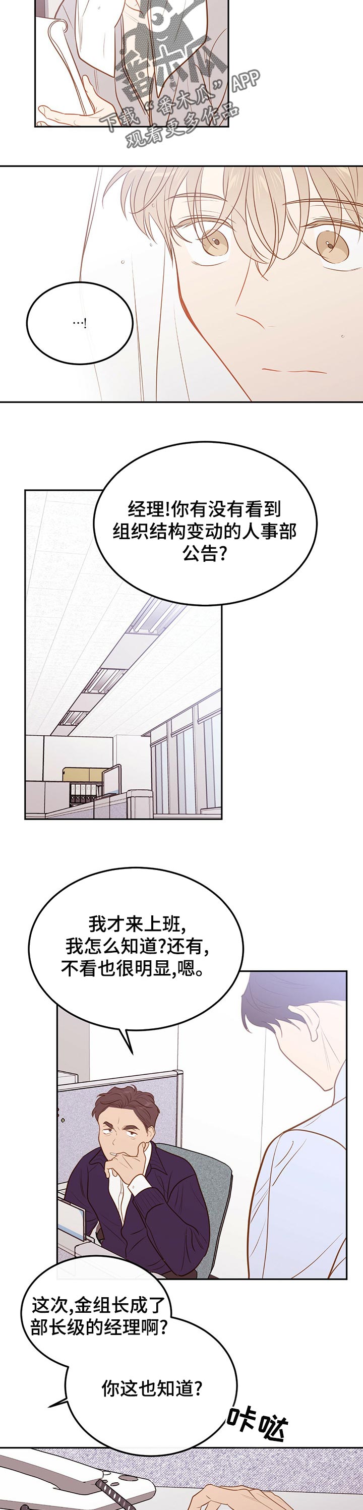 第71章：【第二季】合同工8