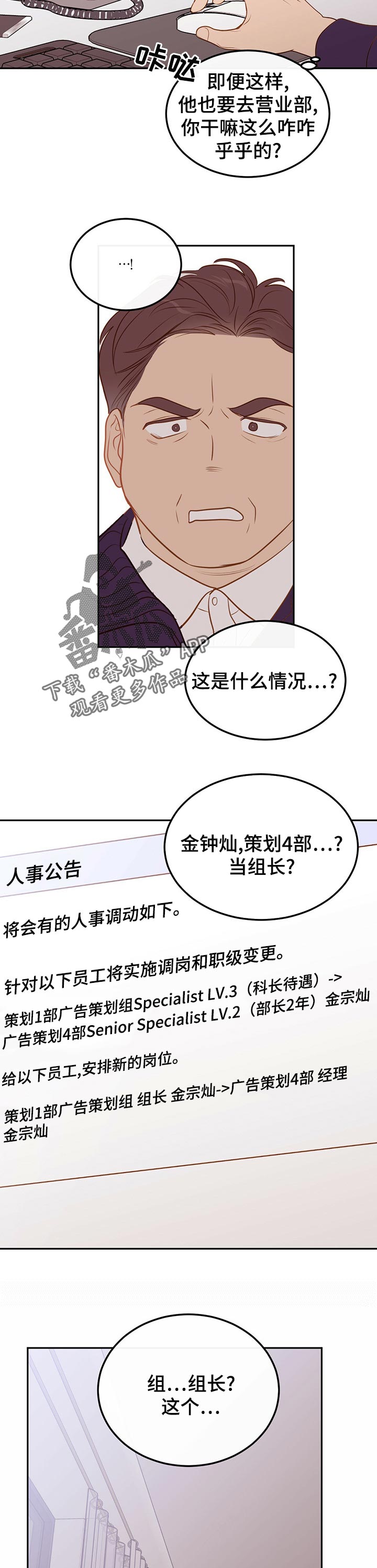 第71章：【第二季】合同工9