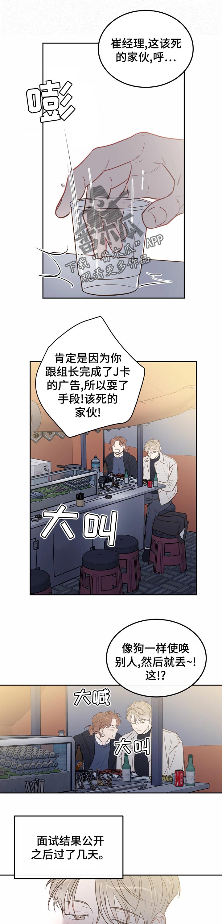 第70章：【第二季】看海.0