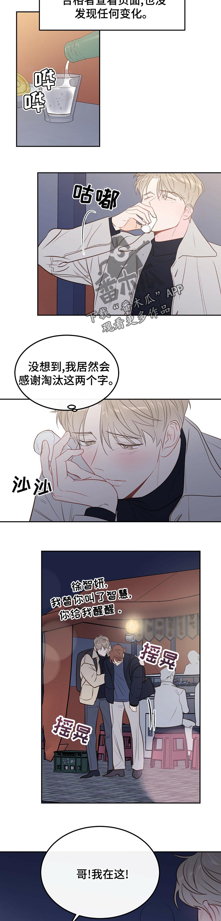 第70章：【第二季】看海.2