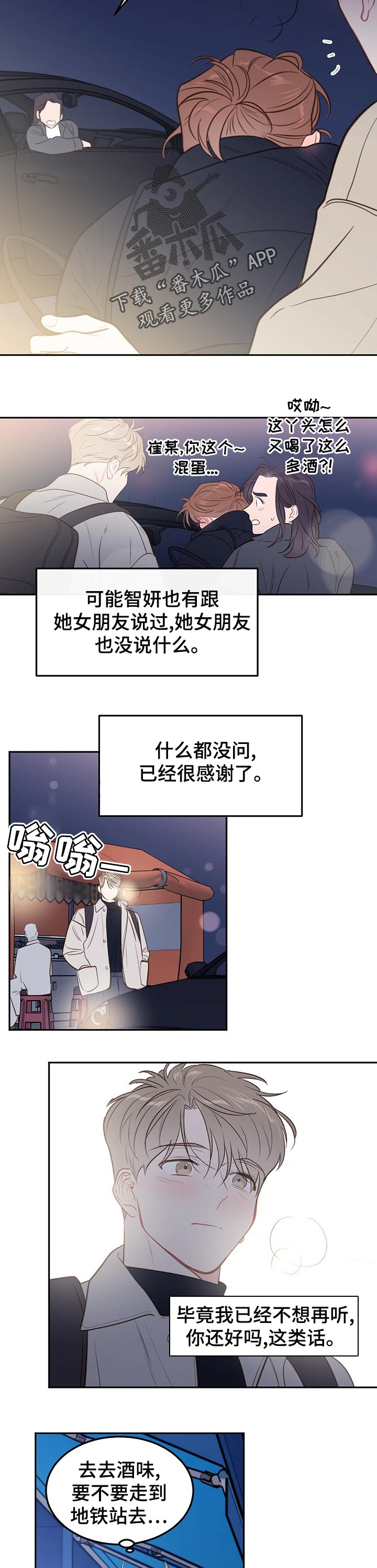 第70章：【第二季】看海.3