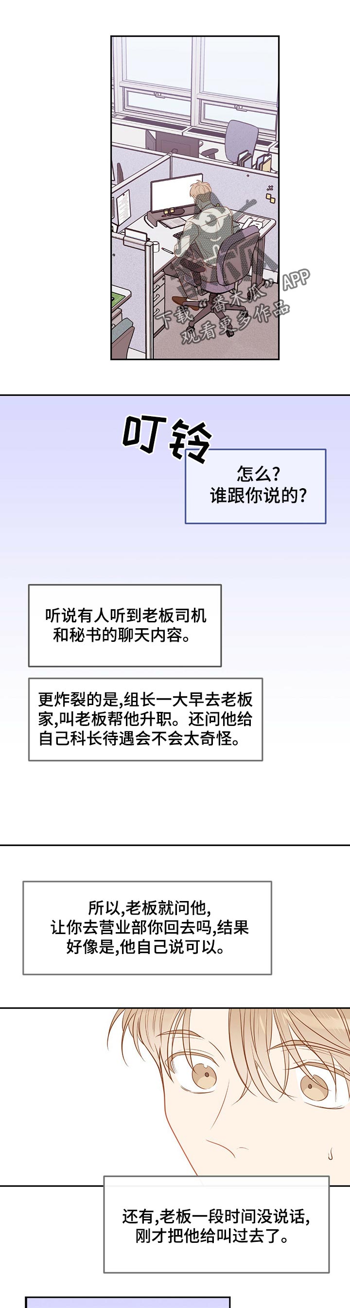 第69章：【第二季】肯定有原因0