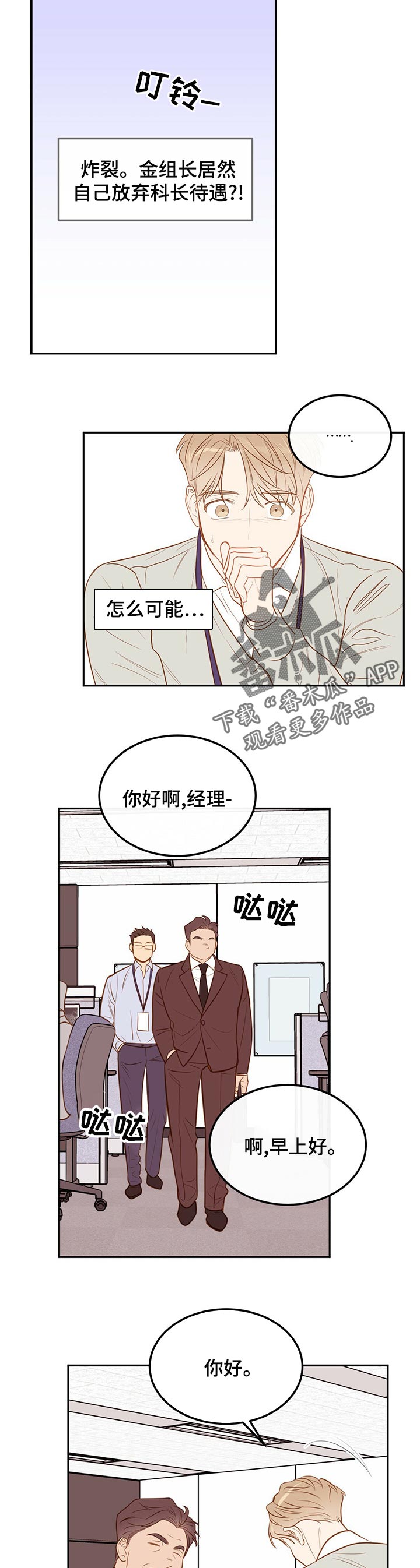 第69章：【第二季】肯定有原因1