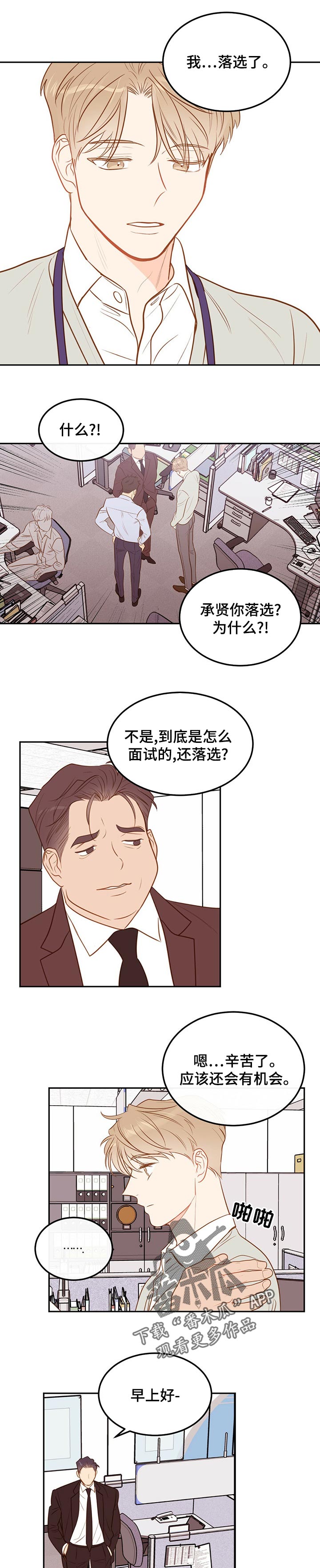 第69章：【第二季】肯定有原因3