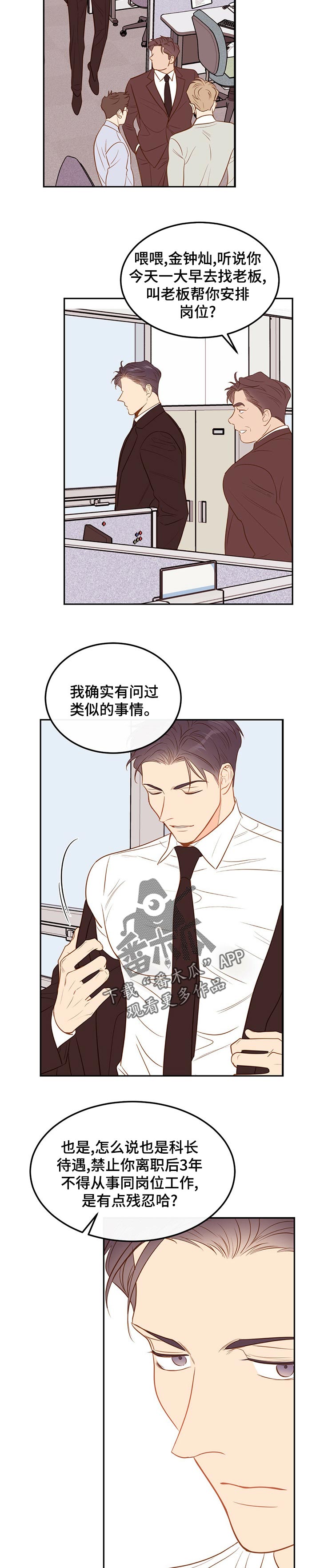 第69章：【第二季】肯定有原因4