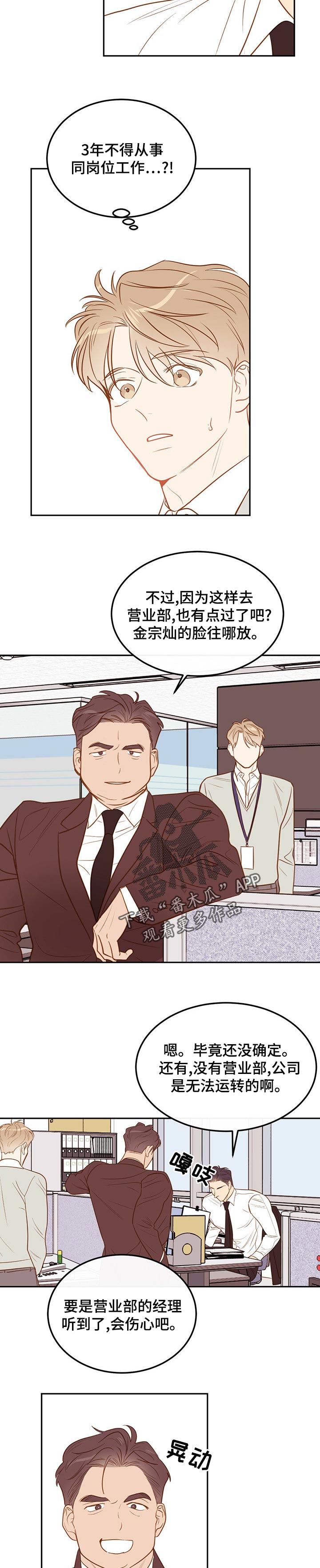 第69章：【第二季】肯定有原因5