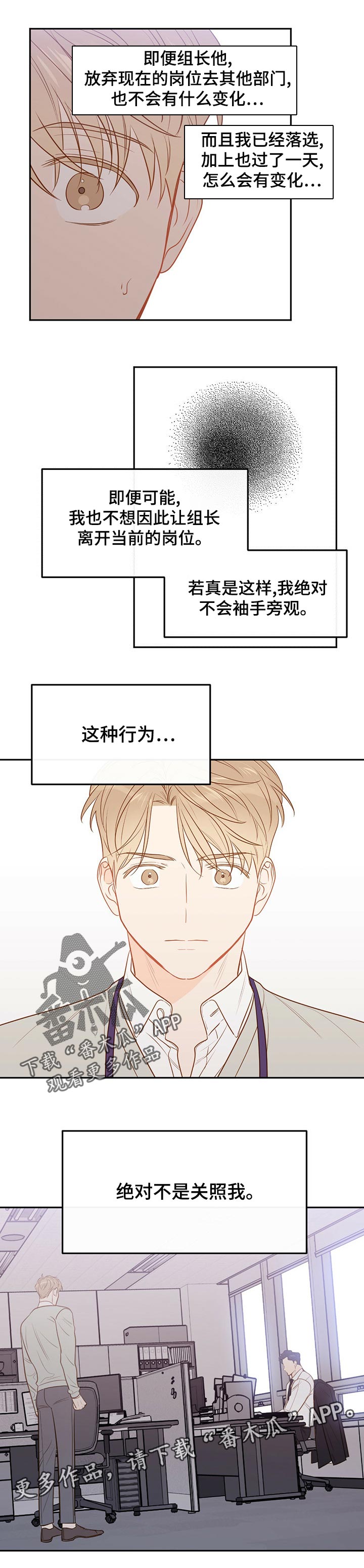 第69章：【第二季】肯定有原因7