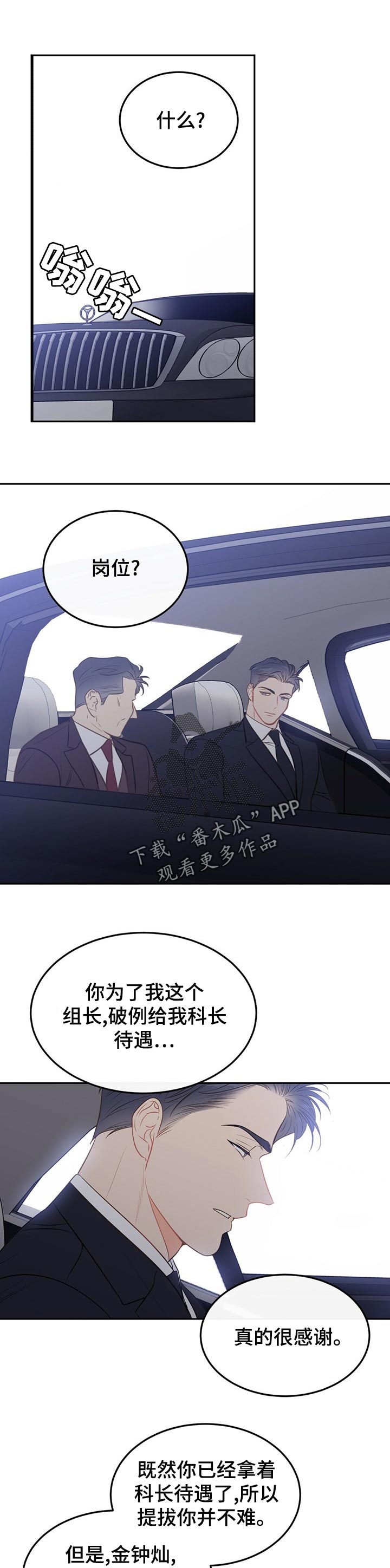 第68章：【第二季】无所谓0