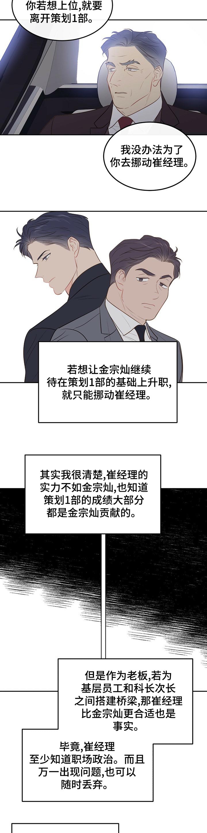 第68章：【第二季】无所谓1