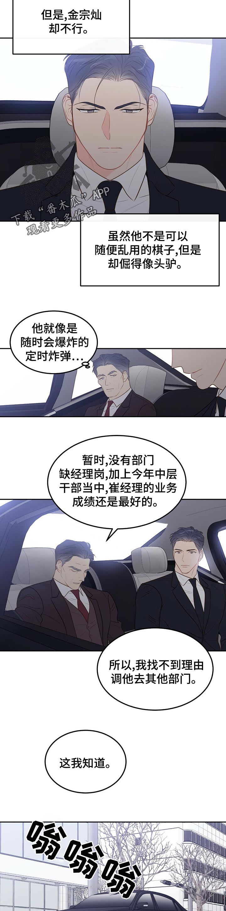 第68章：【第二季】无所谓2