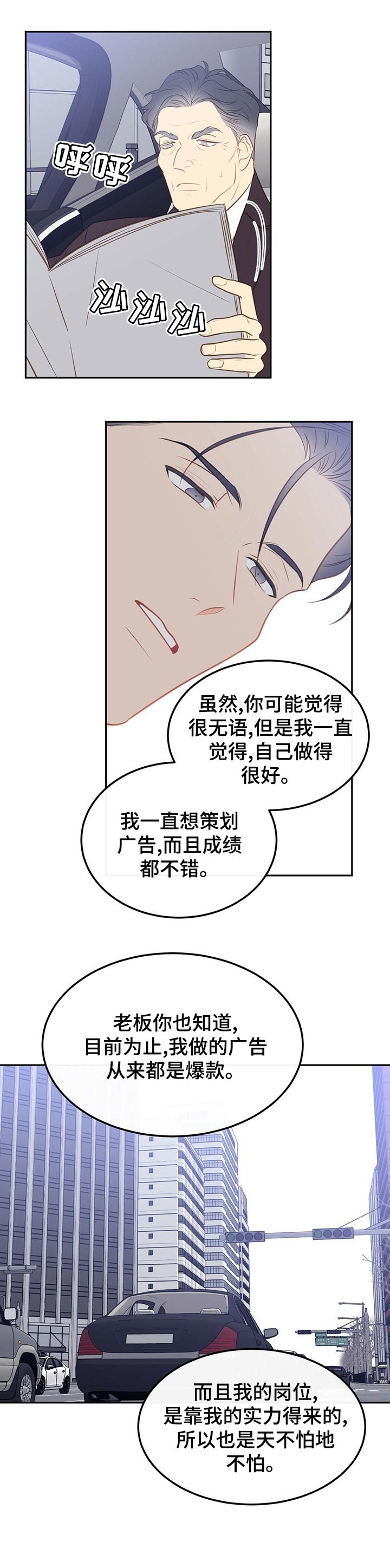 第68章：【第二季】无所谓4