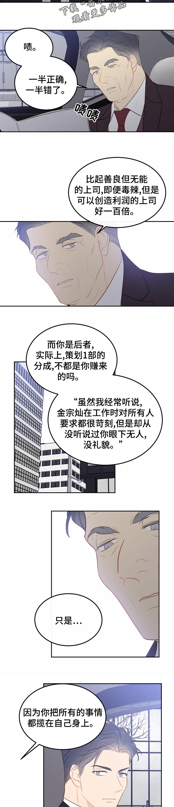 第68章：【第二季】无所谓6