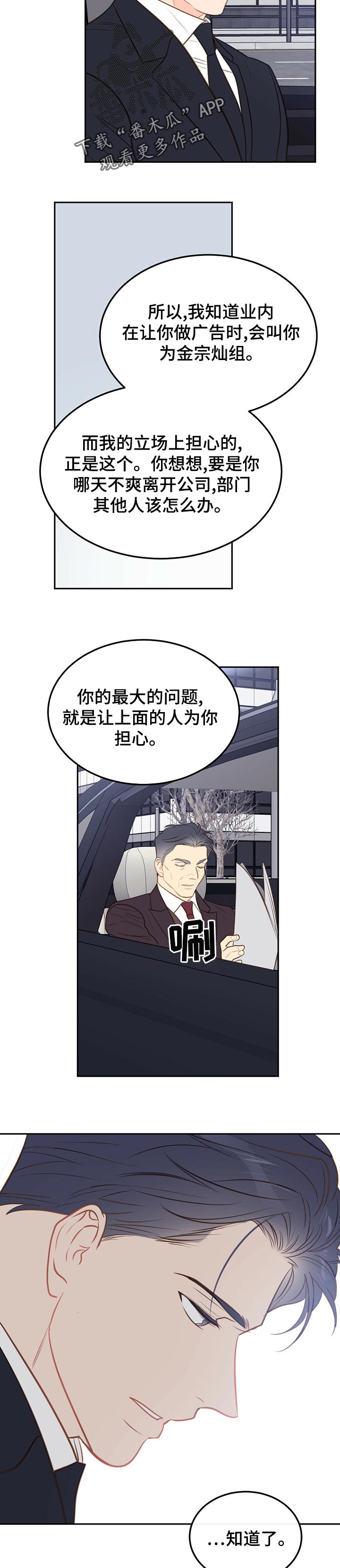 第68章：【第二季】无所谓7