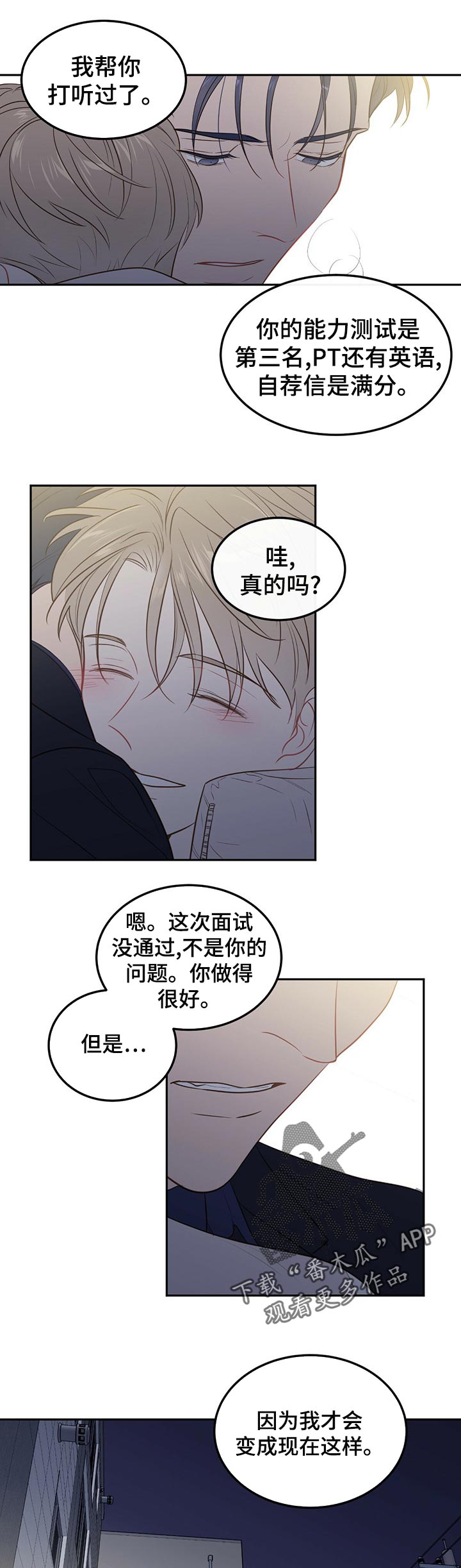 第67章： 【第二季】换部门0